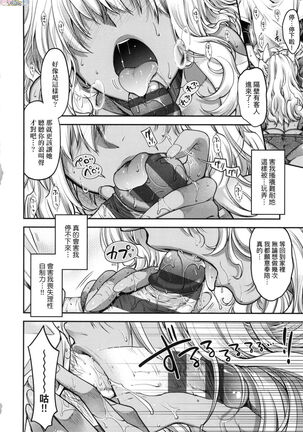 Meguriai no Kemono Page #43