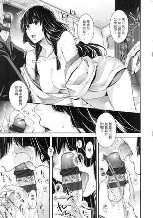 Meguriai no Kemono Page #96