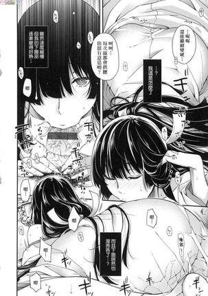 Meguriai no Kemono Page #97
