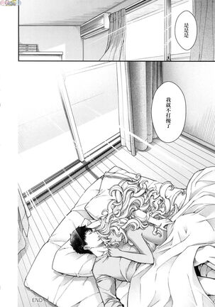 Meguriai no Kemono Page #250