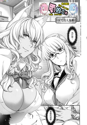 Meguriai no Kemono Page #128