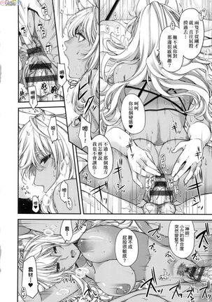 Meguriai no Kemono Page #63