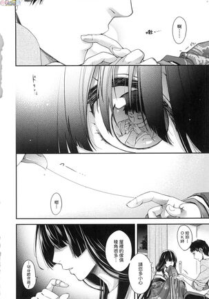 Meguriai no Kemono Page #93