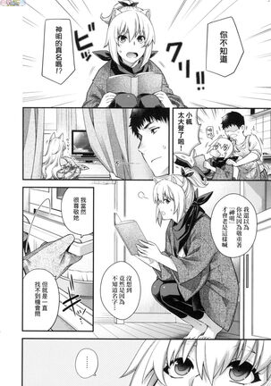Meguriai no Kemono Page #252