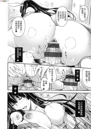 Meguriai no Kemono Page #101