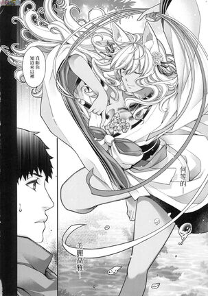 Meguriai no Kemono Page #190