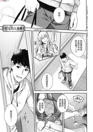 Meguriai no Kemono Page #213