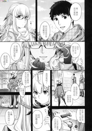 Meguriai no Kemono Page #130