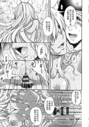 Meguriai no Kemono Page #124