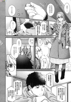 Meguriai no Kemono Page #181