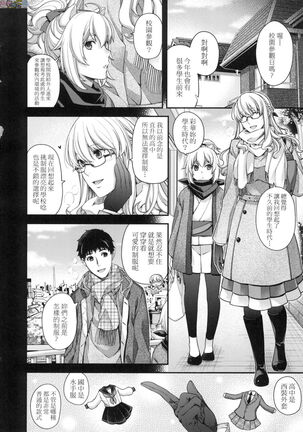 Meguriai no Kemono Page #129