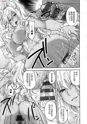Meguriai no Kemono Page #52
