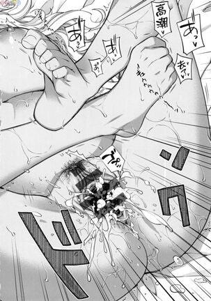 Meguriai no Kemono Page #246
