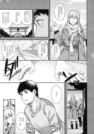 Meguriai no Kemono Page #182
