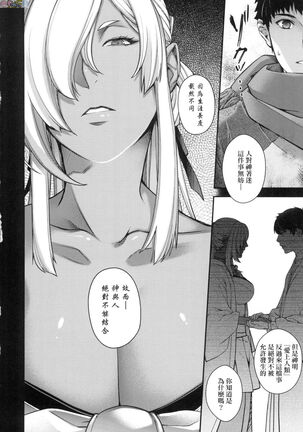 Meguriai no Kemono Page #194