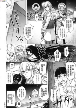 Meguriai no Kemono Page #111