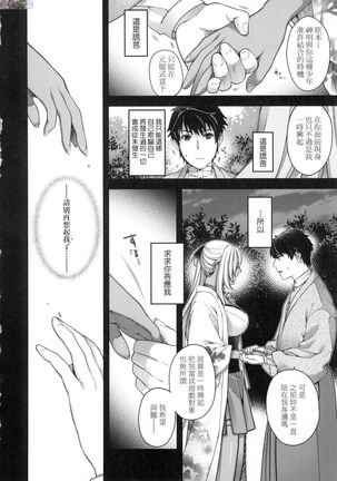 Meguriai no Kemono Page #173