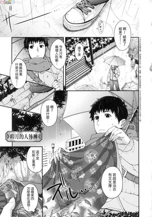 Meguriai no Kemono Page #86