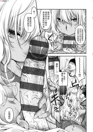 Meguriai no Kemono Page #44