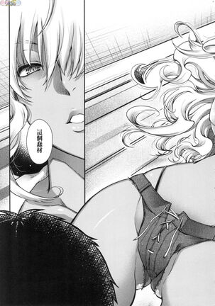 Meguriai no Kemono Page #36