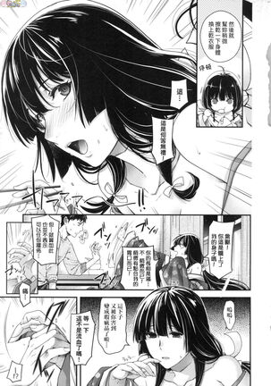 Meguriai no Kemono Page #92