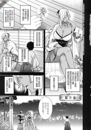 Meguriai no Kemono Page #160