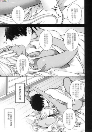 Meguriai no Kemono Page #166