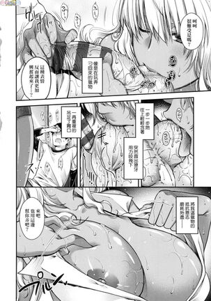 Meguriai no Kemono Page #45