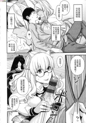 Meguriai no Kemono Page #141