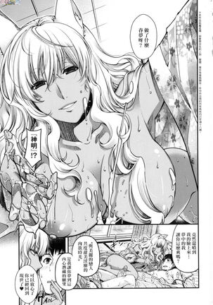 Meguriai no Kemono Page #26