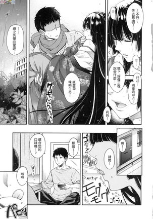 Meguriai no Kemono Page #90