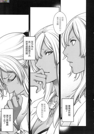 Meguriai no Kemono Page #168