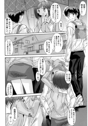 Nukegake Zettai Kinshi ~Joshi wa Minna Nikushokukei!~ Page #73