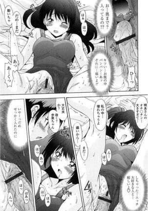 Nukegake Zettai Kinshi ~Joshi wa Minna Nikushokukei!~ Page #98