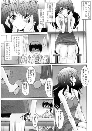 Nukegake Zettai Kinshi ~Joshi wa Minna Nikushokukei!~ Page #38