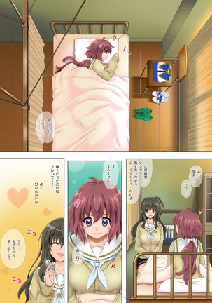 よろこべ男子！！裏チア部 Page #33