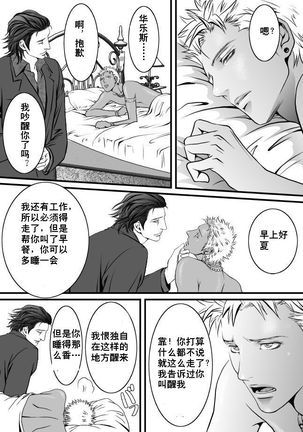 假日和砂糖 - Page 20