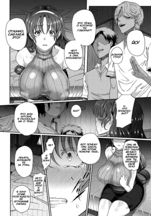Yogoreta Hitozuma | Похотливая жонушка - Page 10