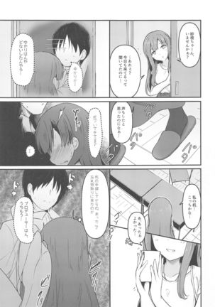 Misetai Keshiki to Korekara to - Page 23