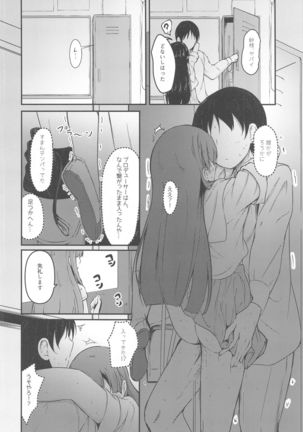 Misetai Keshiki to Korekara to - Page 22