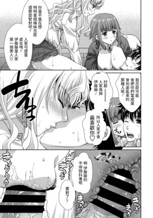 Wakekko Ecchi Page #10