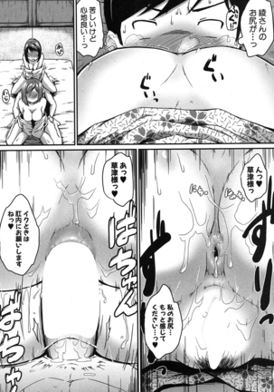 Okami to Ore to Imouto to - Page 33