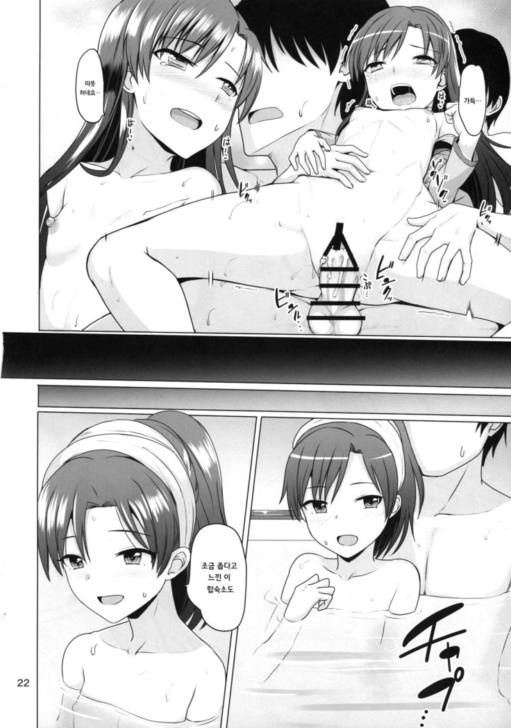 Futari no Ie