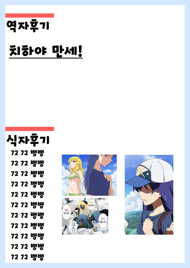 Futari no Ie
