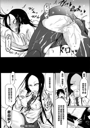Chishiki no Katsubou Page #22