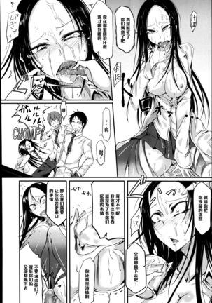 Chishiki no Katsubou - Page 12
