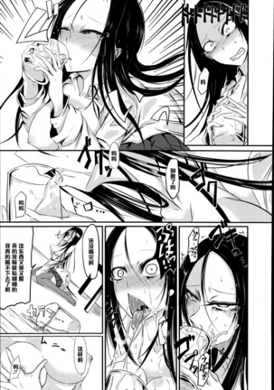 Chishiki no Katsubou - Page 13