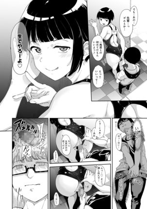 Akogare Kanojo no Risou to Genjitsu Page #18