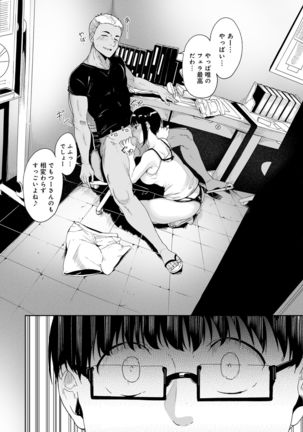 Akogare Kanojo no Risou to Genjitsu Page #26