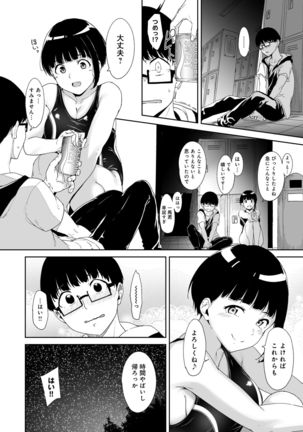 Akogare Kanojo no Risou to Genjitsu Page #22